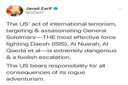 توئیتر / واکنش ظریف به ترور سردار قاسم سلیمانی