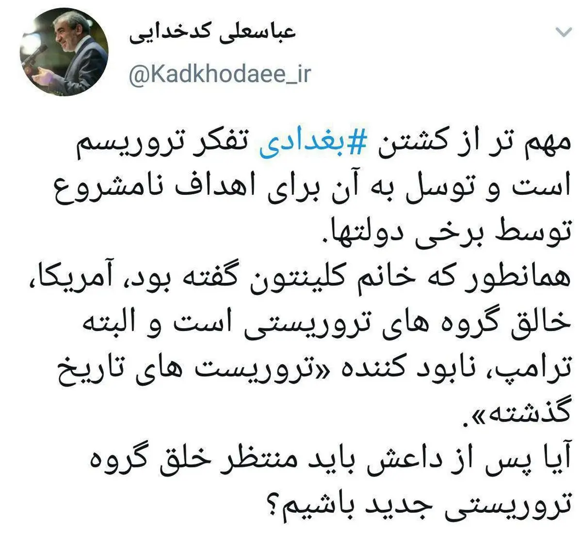 توئیتر / کدخدایی: همانطوری که خانم کلینتون گفته بود آمریکا خالق گروه‌های تروریستی است