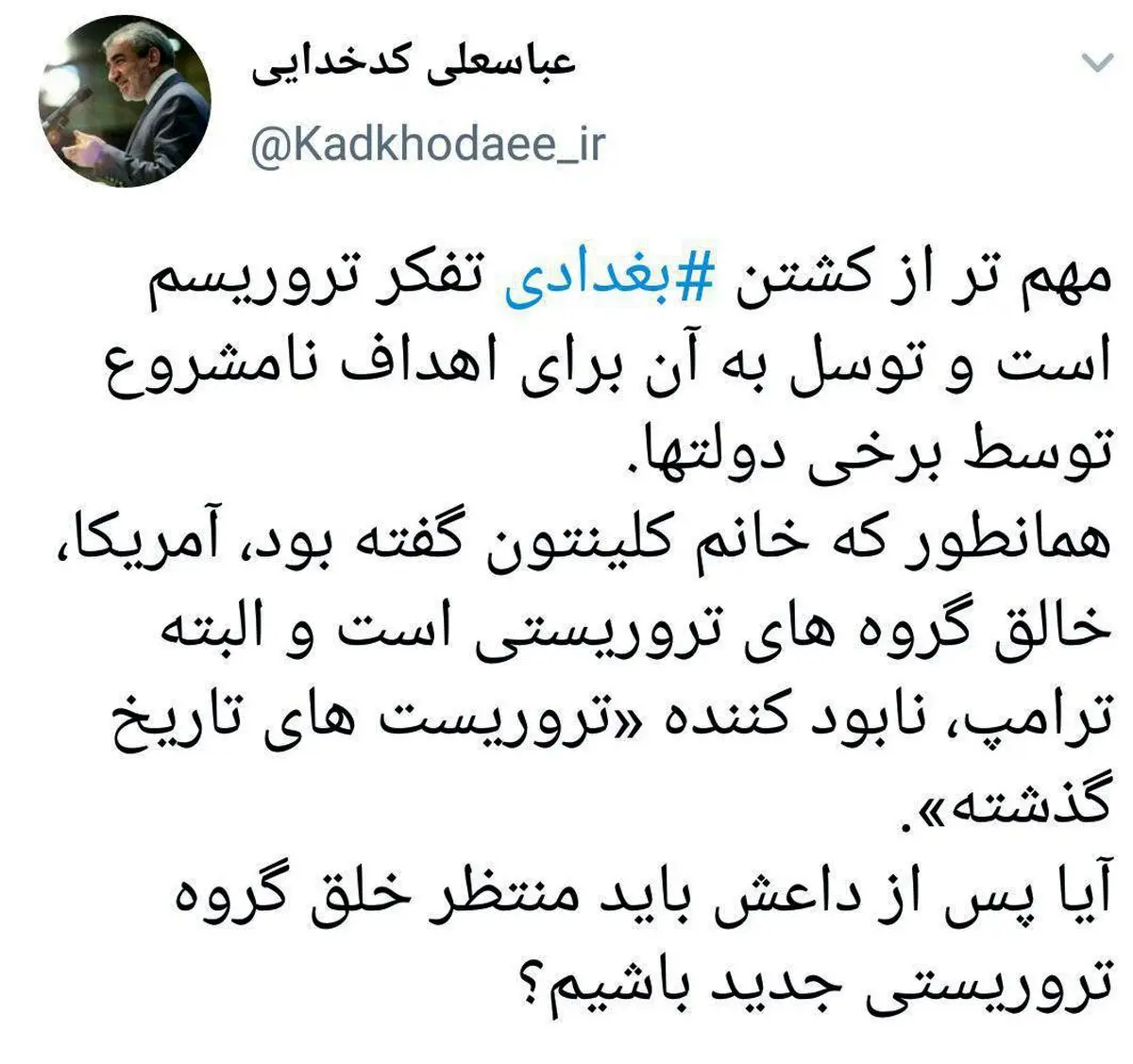 توئیتر / کدخدایی: همانطوری که خانم کلینتون گفته بود آمریکا خالق گروه‌های تروریستی است