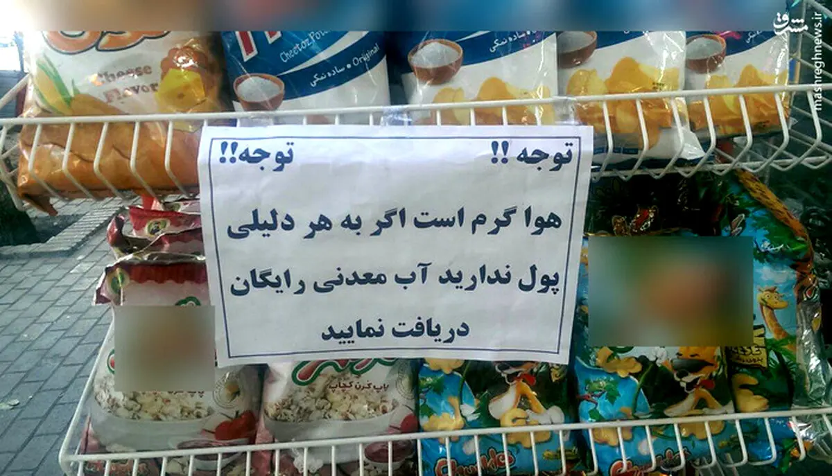 کار زیبای یک سوپر‌‌مارکت/عکس