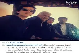 عکس کمتر دیده شده از مرتضی پاشایی در کنار خانواده
