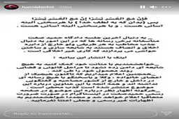 بیانیه جدید اینستاگرام حمید صفت درباره حکم اعدامش+عکس