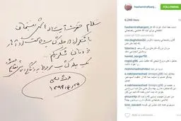 دستخط عزت الله انتظامی برای آیت الله هاشمی رفسنجانی/عکس