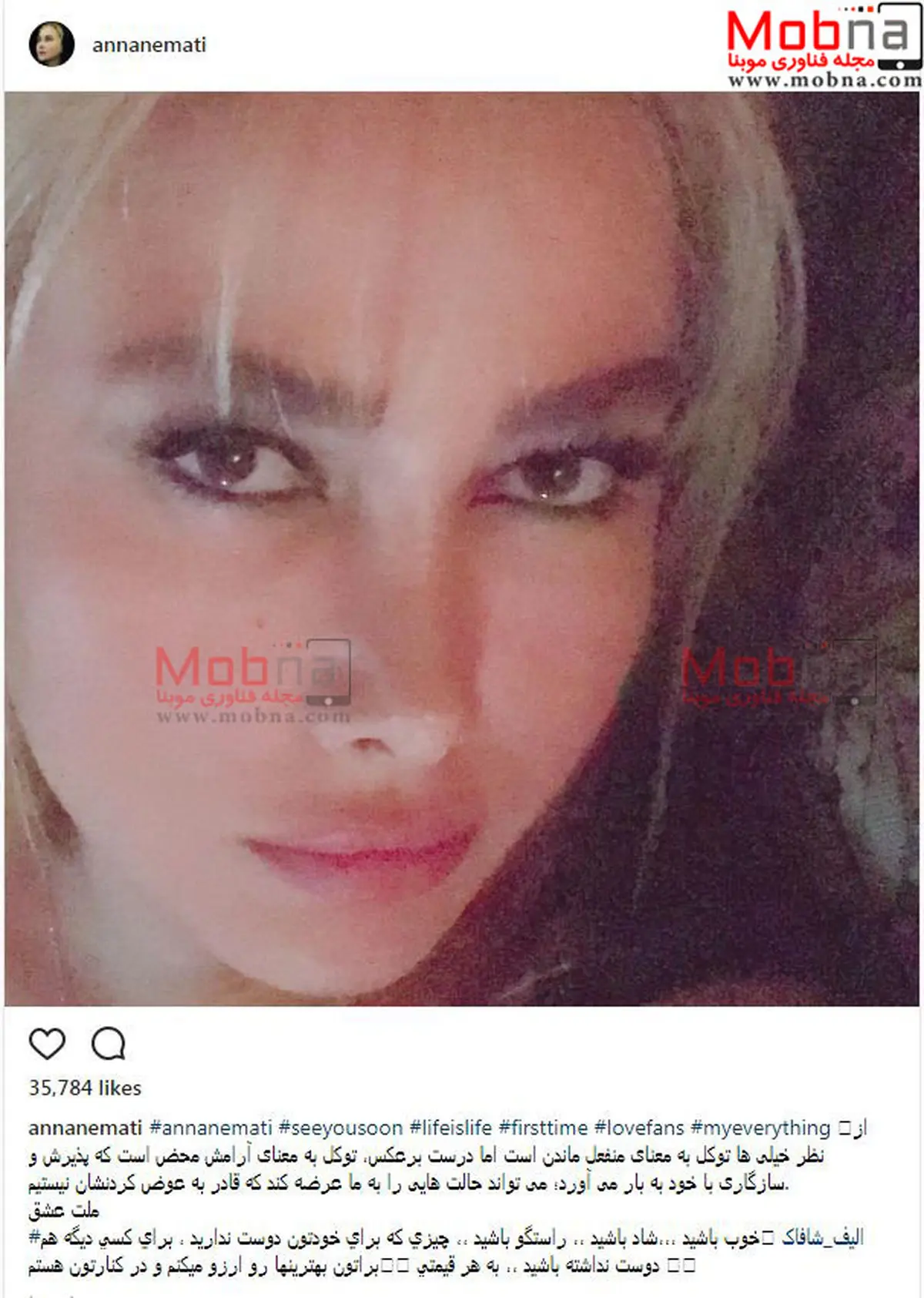 سلفی آنا نعمتی با پوشش و میکاپ متفاوت/ عکس