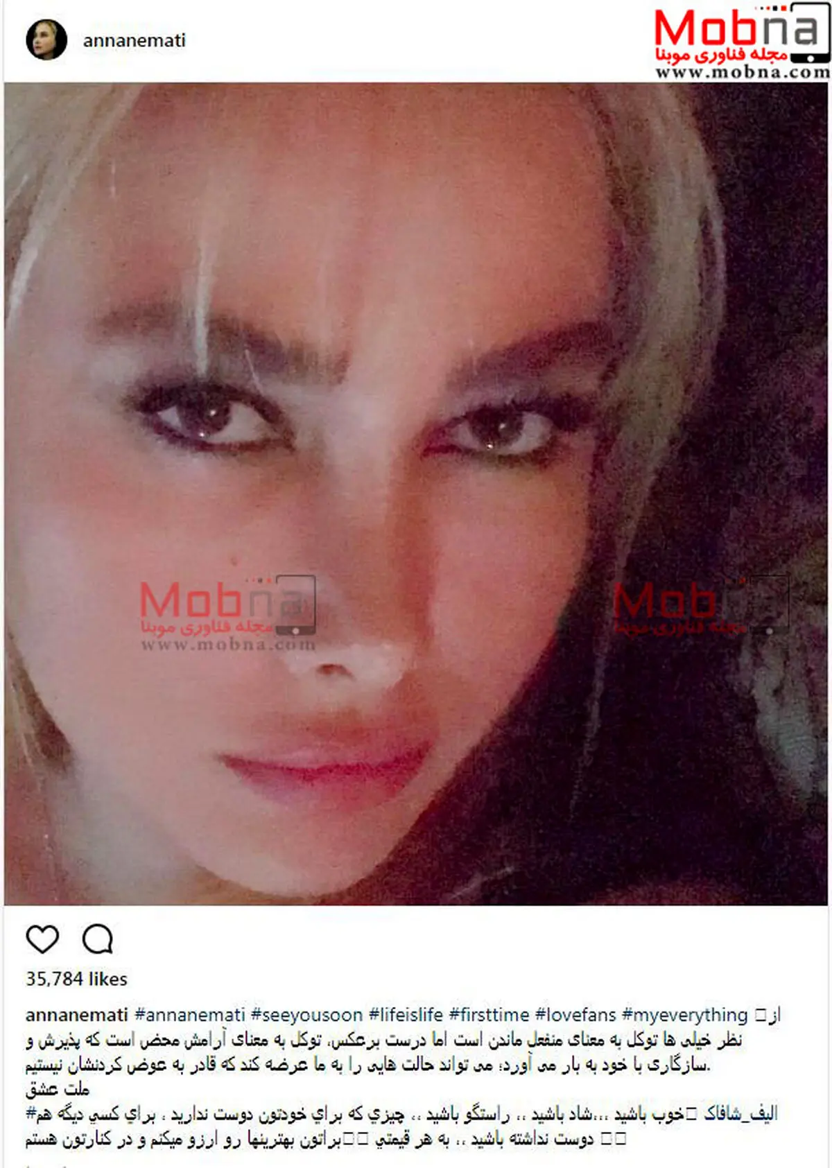 سلفی آنا نعمتی با پوشش و میکاپ متفاوت/ عکس
