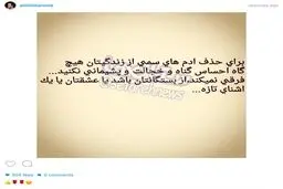 پست كنايه آميز على كريمى به مدیران باشگاه نفت!/عکس