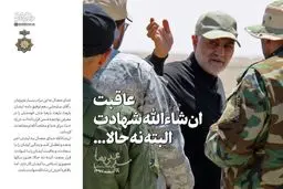 رهبر انقلاب در مراسم اعطای نشان به قاسم سلیمانی: عاقبت ان‌شاءالله شهادت، البته نه حالا...