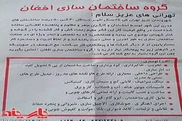 تبلیغ معماران افغان در تهران!