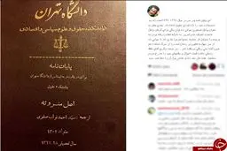 توصیه یک بازیگر به بابک زنجانی /عکس