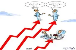 کاریکاتور/ من هم قصد ازدواج ندارم!