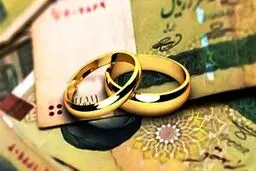 وام ازدواج ۱۰۰ میلیونی می‌شود؟