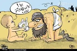 وقتی پوشک بچه هم حرام می‌شود/ کاریکاتور