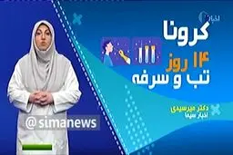 آیا علائم سرماخوردگی همان کروناست؟ +فیلم