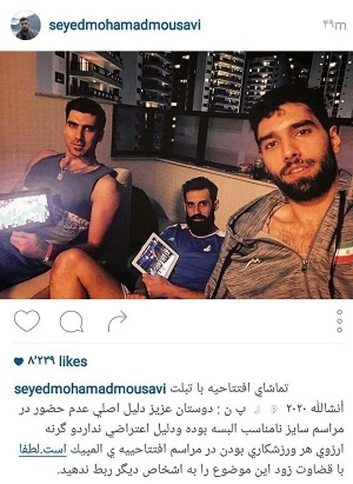 محمد موسوی ترسید و پست اینستاگرامی اش را حذف کرد!+ عکس