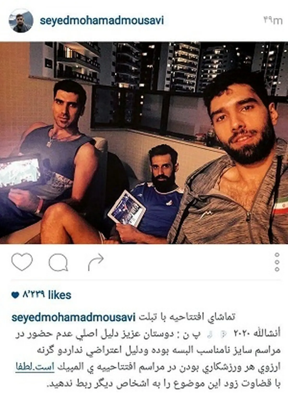 محمد موسوی ترسید و پست اینستاگرامی اش را حذف کرد!+ عکس