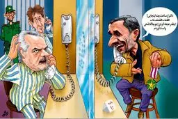 ملاقات احمدی نژاد و رحیمی در اوین! /کاریکاتور