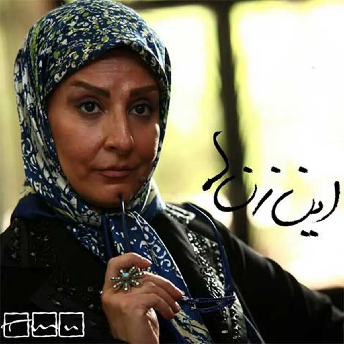 مرجانه گلچین در این زن‎ها/ عکس