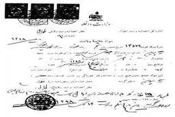 تصویری از شناسنامه پروین اعتصامی