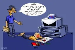 اینم شیرین‌کاری جدید تلویزیون!