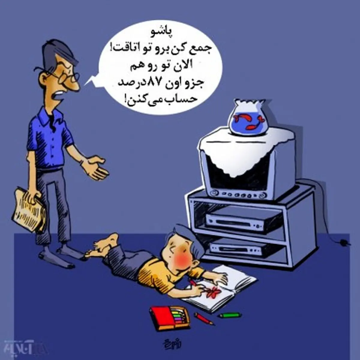 اینم شیرین‌کاری جدید تلویزیون!