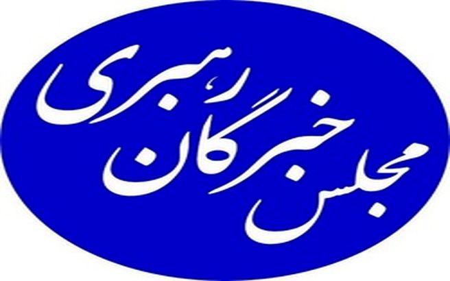 برگزاری نشست مشترک هیئت رئیسه خبرگان با کمیسیون‌های داخلی