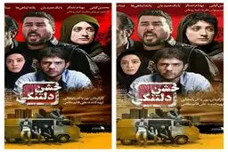 تغییر پوشش بازیگر جشن دلتنگی در بیلبوردهای خیابان!/عکس