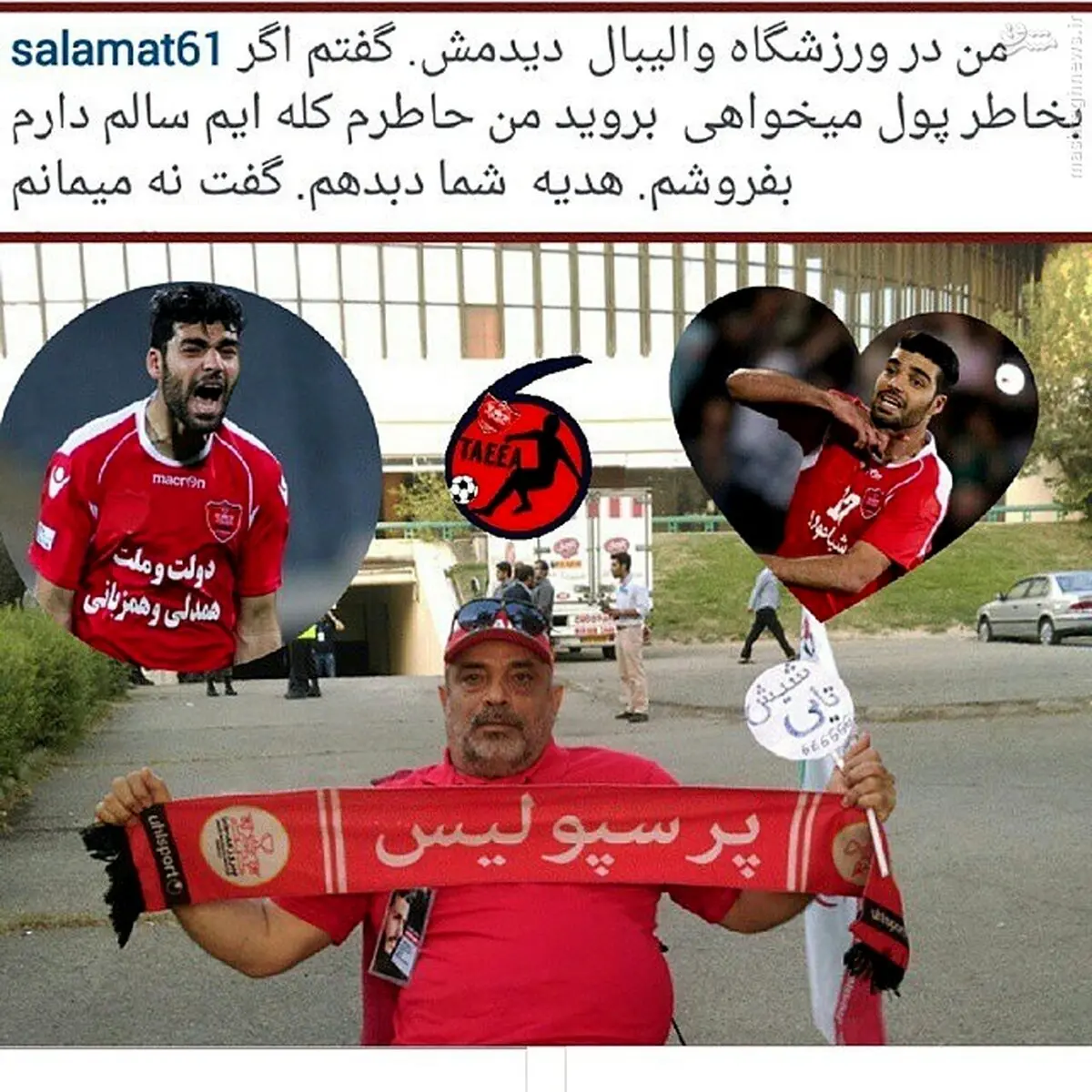 جانبازی که حاضر است برای«طارمی»کلیه‌اش را بفروشد/عکس