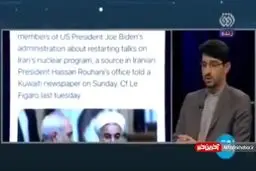 خبر جدید از مذاکره پنهانی ایران با آمریکا + جزئیات