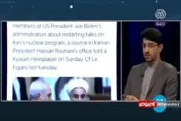 خبر جدید از مذاکره پنهانی ایران با آمریکا + جزئیات