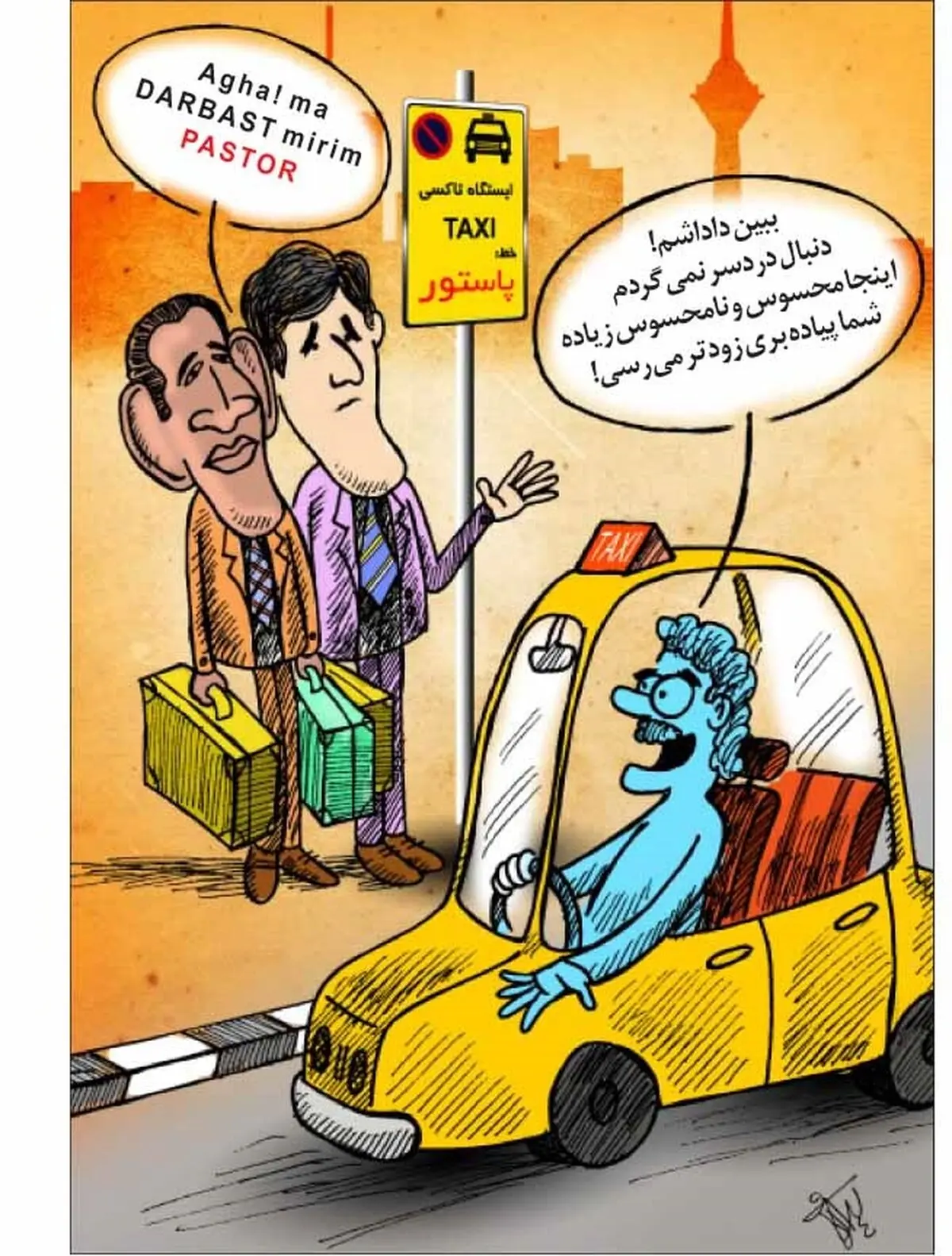 اوباما دنبال تاکسی برای پاستور!/ کاریکاتور