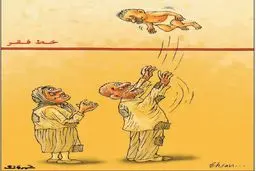 اینطوری از خط فقر عبور کنید/عکس