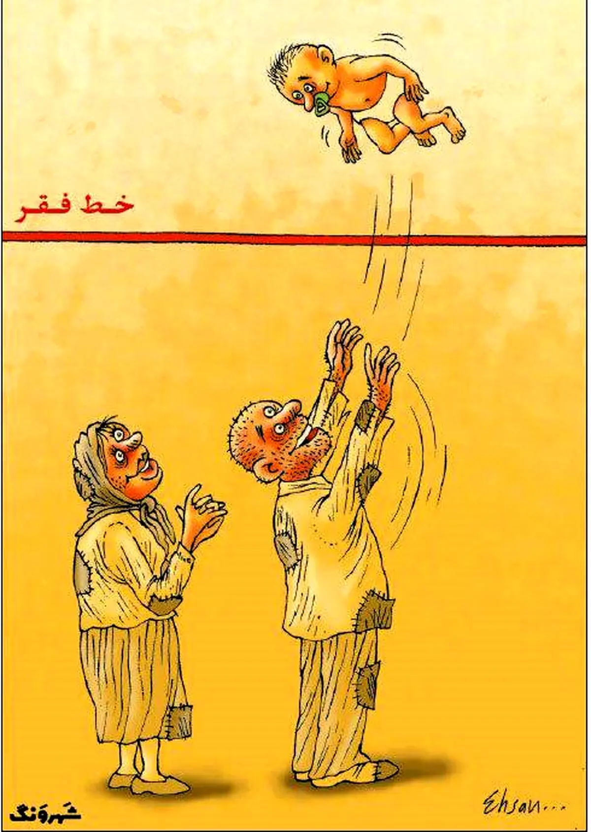 اینطوری از خط فقر عبور کنید/عکس