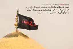 حدیث روز