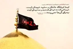 حدیث روز