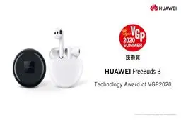جوایز VGP به هندزفری‌های بی‌سیم HUAWEI FreeBuds 3/3i تعلق گرفت