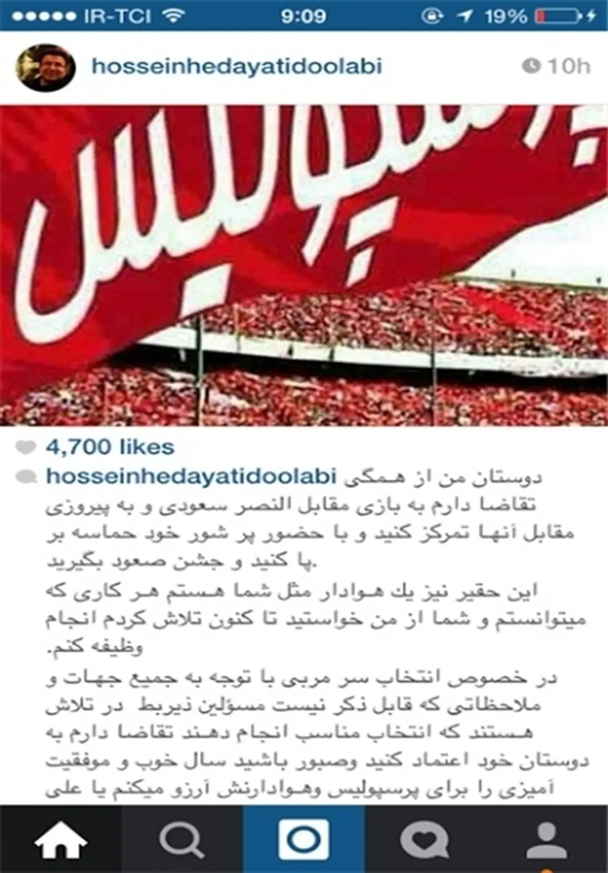 اظهارات هدایتی در خصوص مربی جدید پرسپولیس + عکس