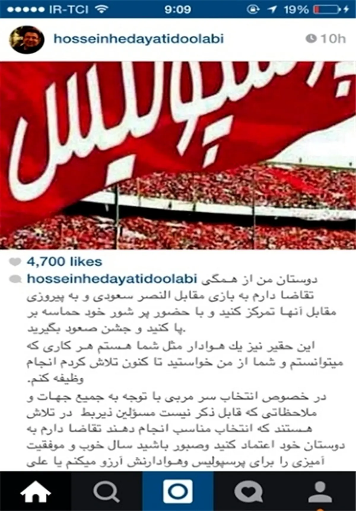 اظهارات هدایتی در خصوص مربی جدید پرسپولیس + عکس