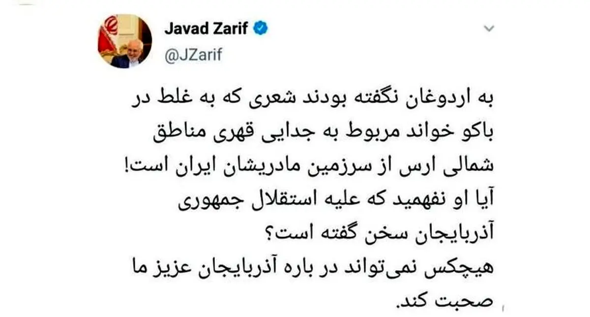 دفاع تمام‌قد کاربران ایرانی از تمامیت ارضی کشور