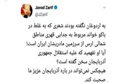 دفاع تمام‌قد کاربران ایرانی از تمامیت ارضی کشور