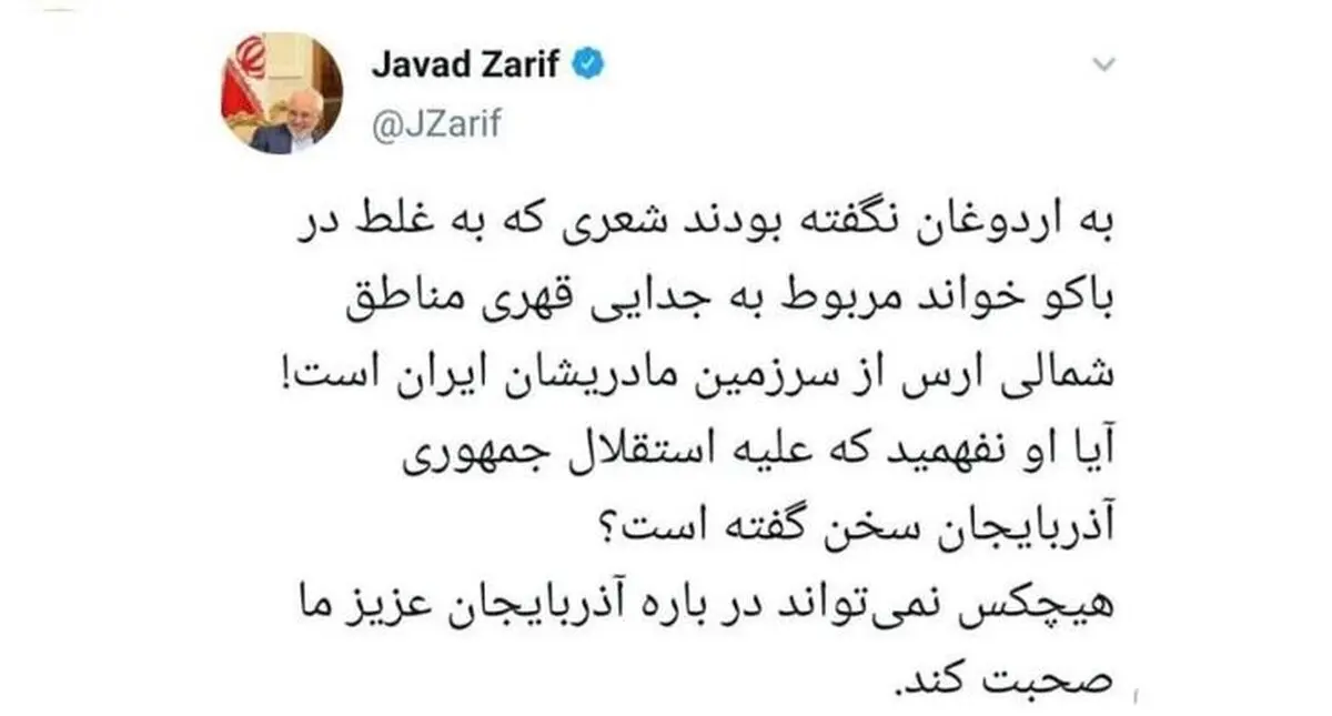 دفاع تمام‌قد کاربران ایرانی از تمامیت ارضی کشور