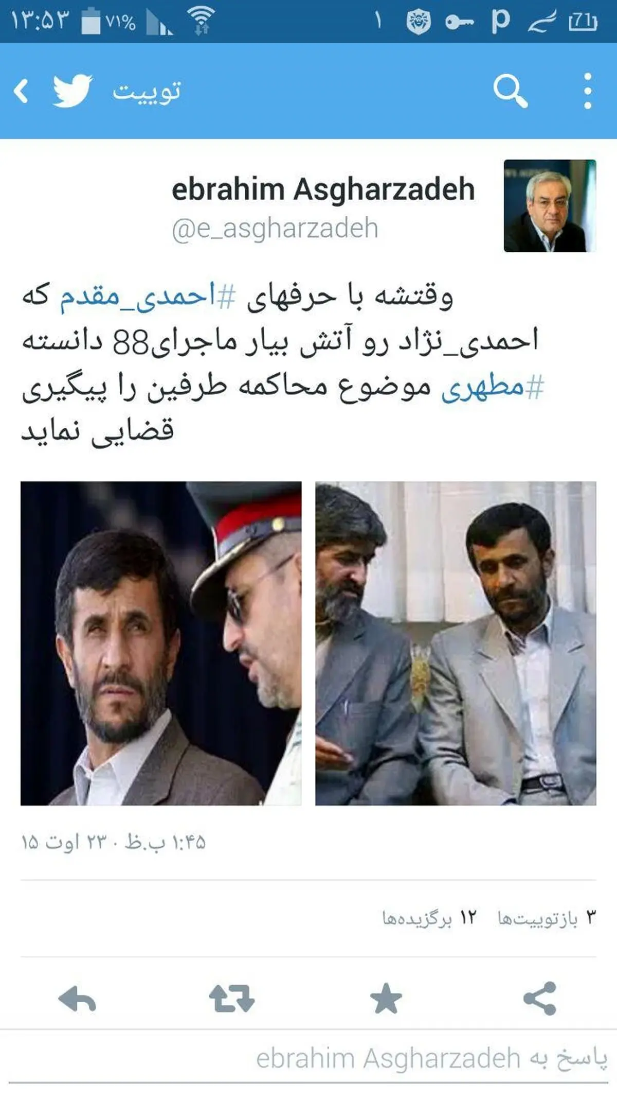 درخواست ابراهیم اصغرزاده از مطهری: محاکمه طرف های مدعی در انتخابات 88 را پیگیری قضایی کنید