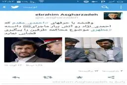 درخواست ابراهیم اصغرزاده از مطهری: محاکمه طرف های مدعی در انتخابات 88 را پیگیری قضایی کنید