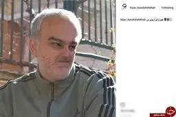 بیژن بنفشه خواه از همزاد خود رونمایی کرد +عکس