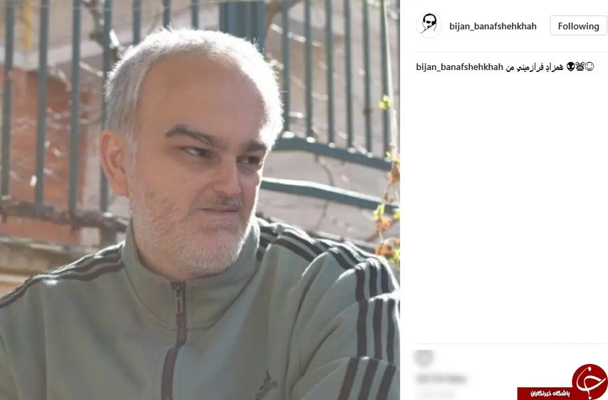بیژن بنفشه خواه از همزاد خود رونمایی کرد +عکس