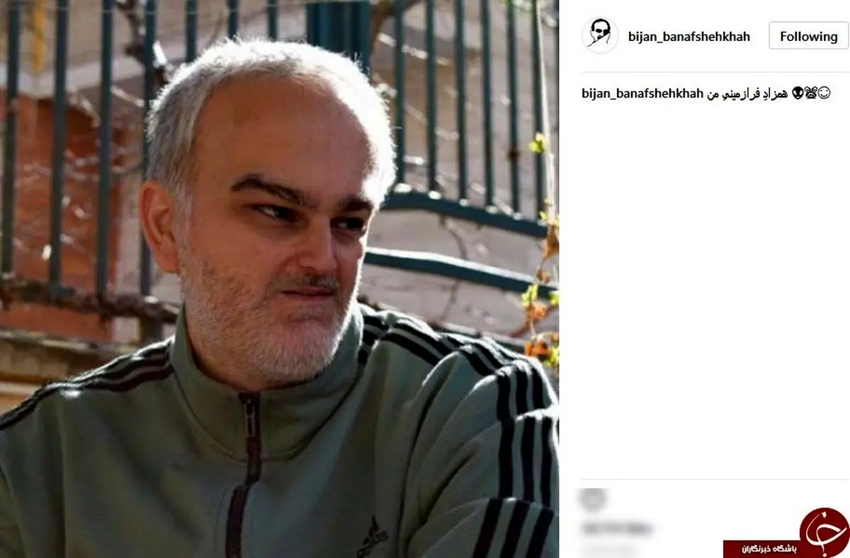 بیژن بنفشه خواه از همزاد خود رونمایی کرد +عکس