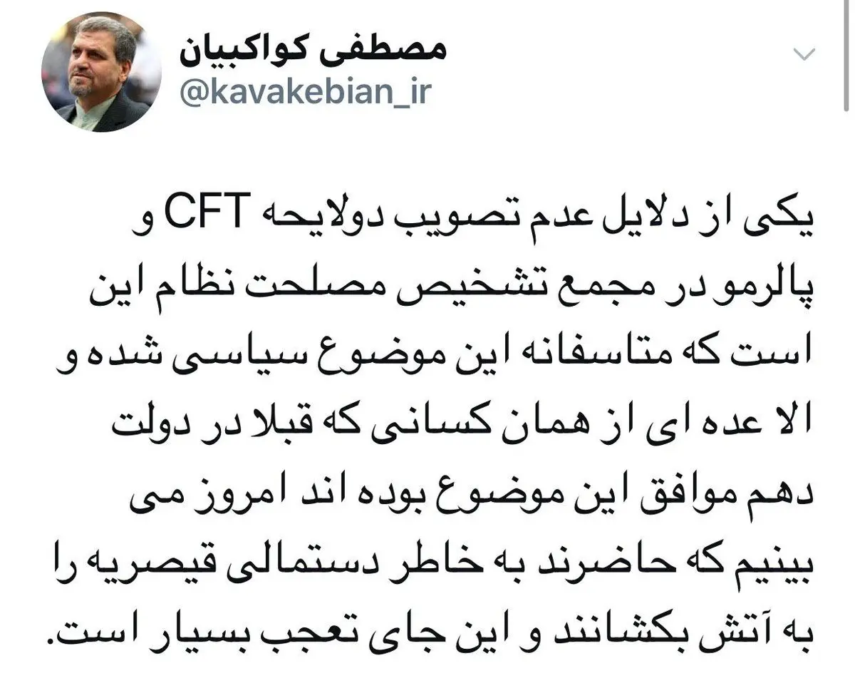 نماینده تهران: می خواهند به خاطر یک دستمال قیصریه را به آتش بکشند