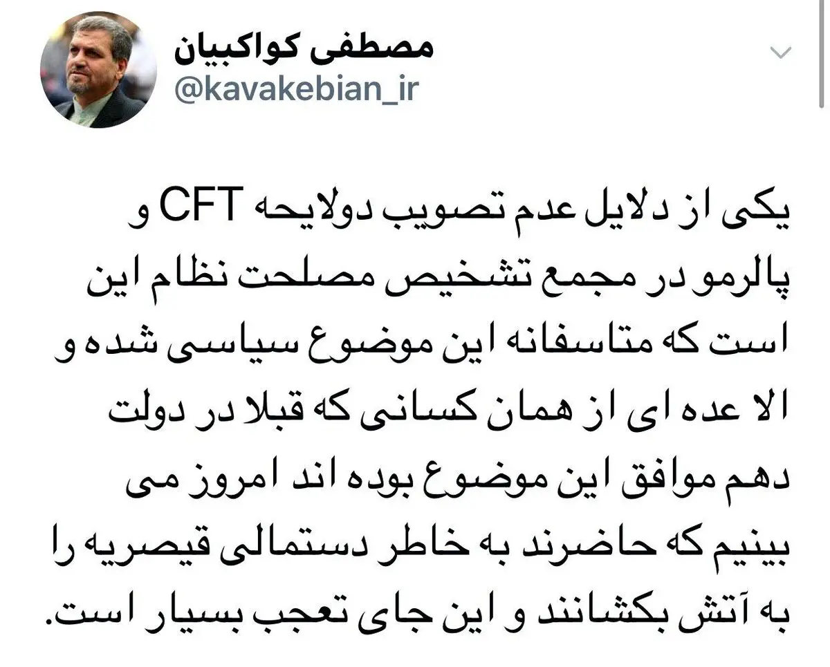 نماینده تهران: می خواهند به خاطر یک دستمال قیصریه را به آتش بکشند