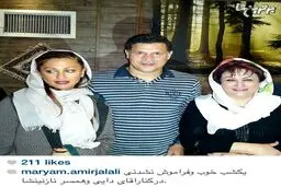 مریم امیرجلالی در کنار علی دایی و همسرش/ عکس