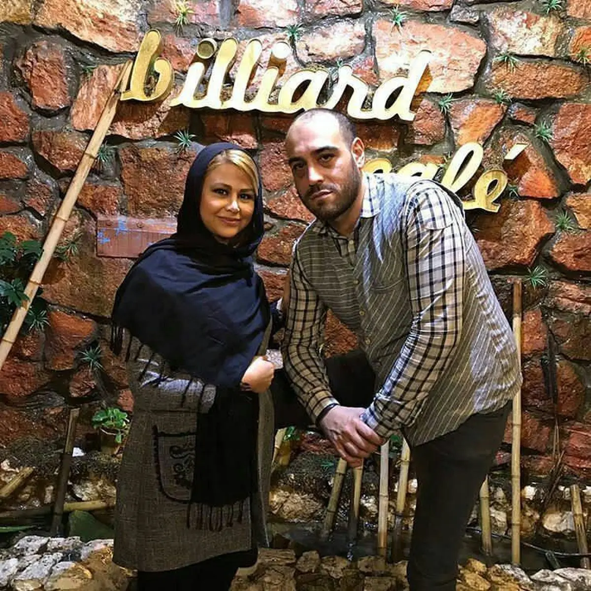 امیر یل ارجمند و همسرش یاسمینا باهر/عکس