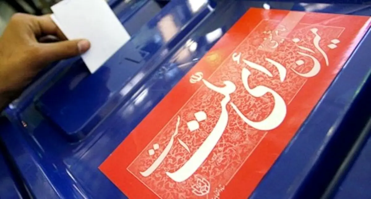 آخرین کنش انتخاباتی احزاب اصلاح طلب/ کارگزاران پیشتاز است